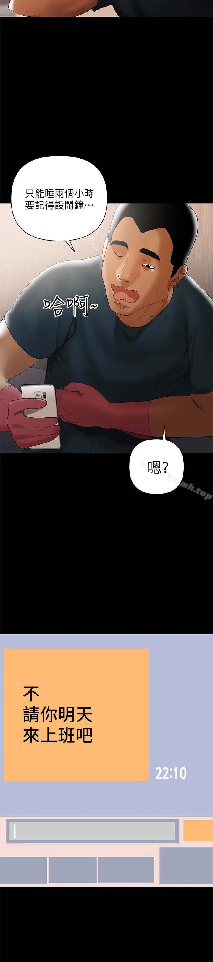 漫画《兼职奶妈》第5话第12张图