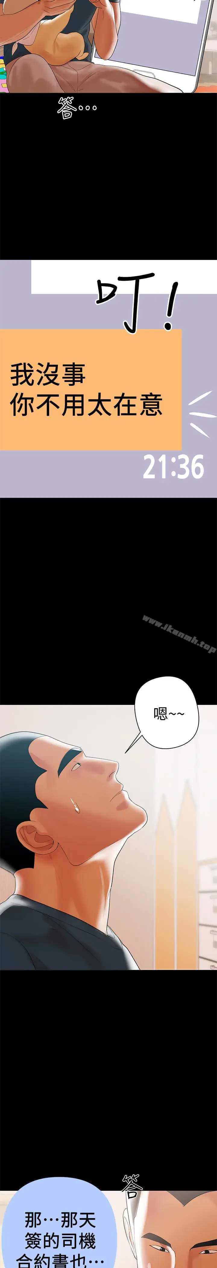 漫画《兼职奶妈》第5话第8张图