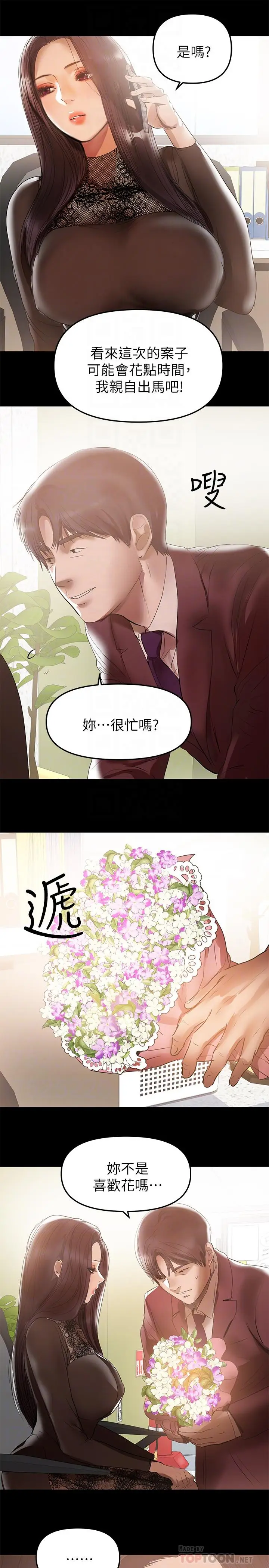 漫画《兼职奶妈》第37话第16张图