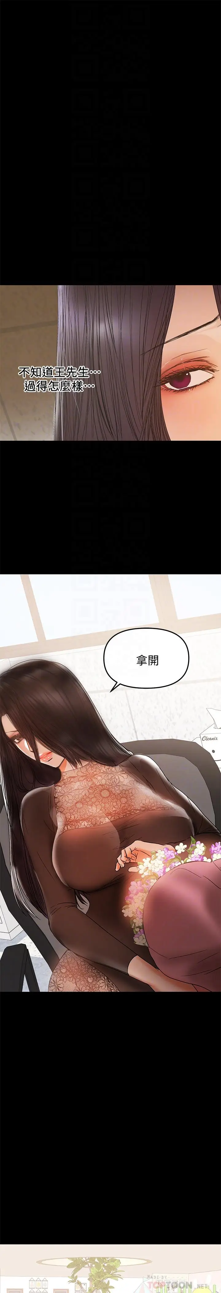 漫画《兼职奶妈》第37话第18张图