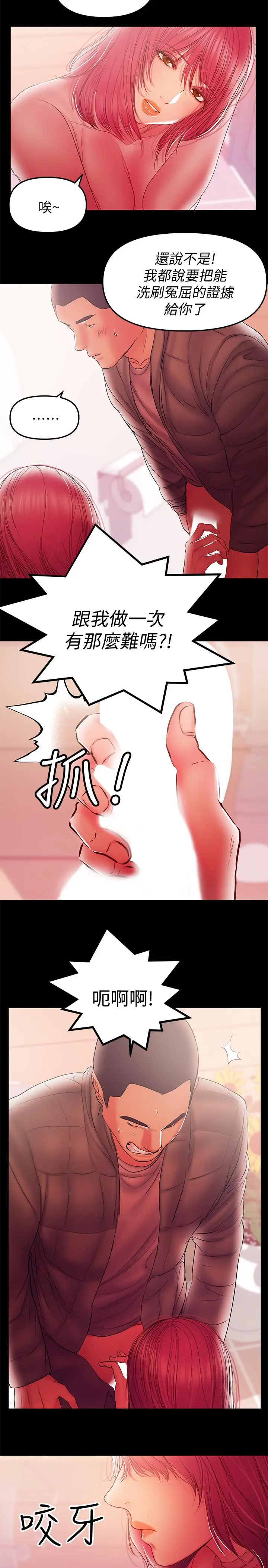 漫画《兼职奶妈》第37话第2张图