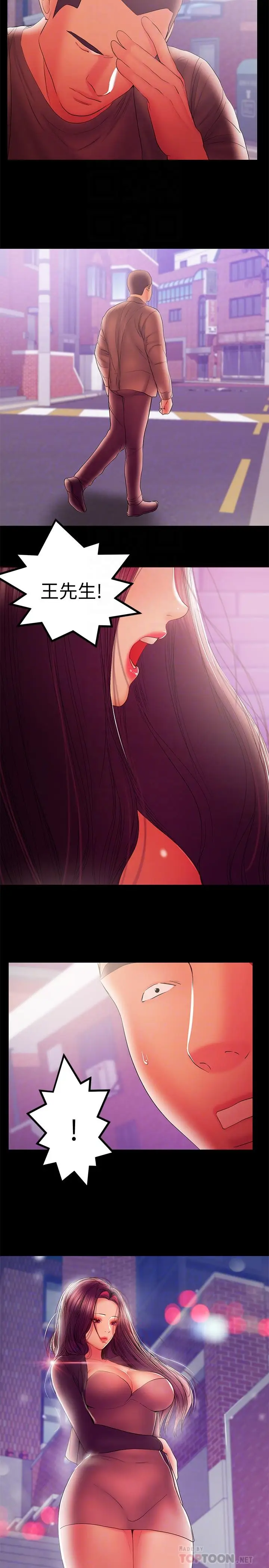 漫画《兼职奶妈》第37话第6张图