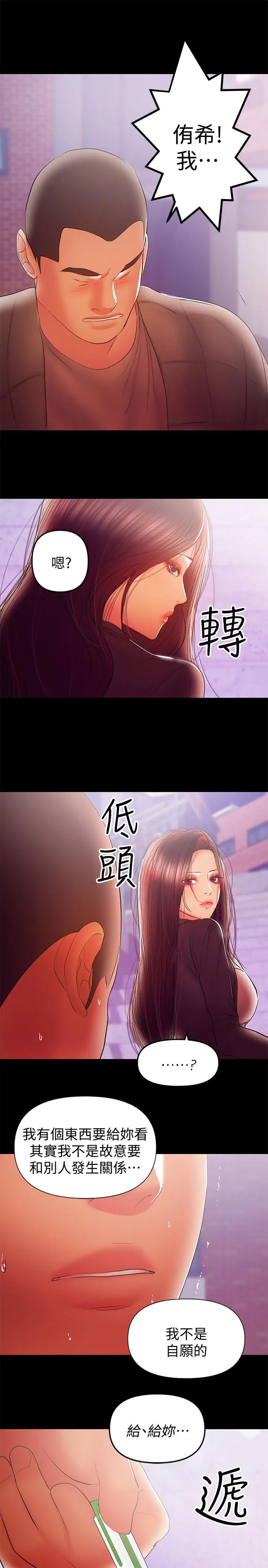 漫画《兼职奶妈》第37话第9张图