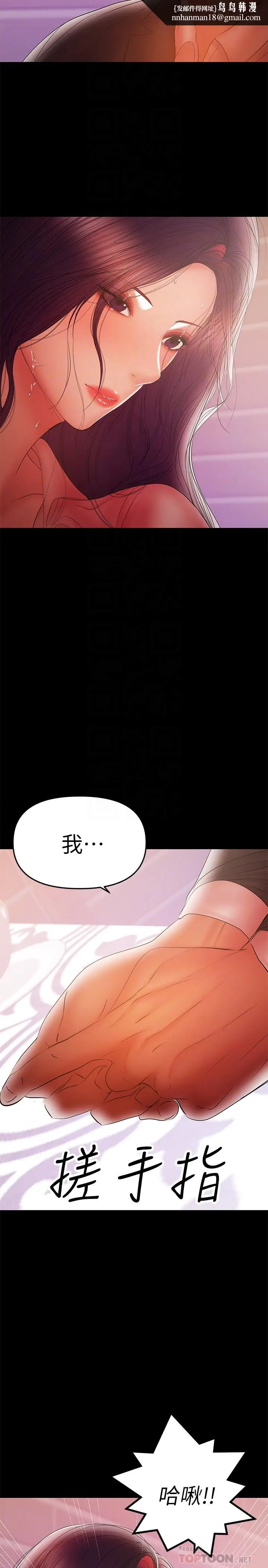 漫画《兼职奶妈》第40话第10张图