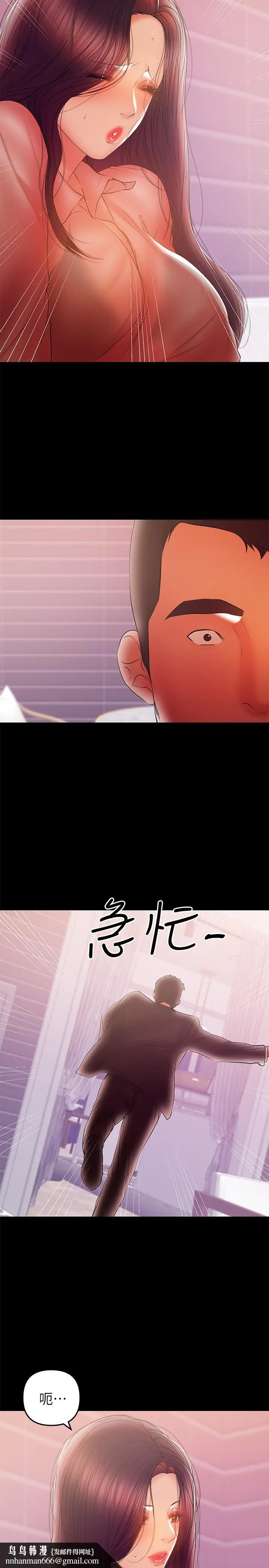漫画《兼职奶妈》第40话第11张图