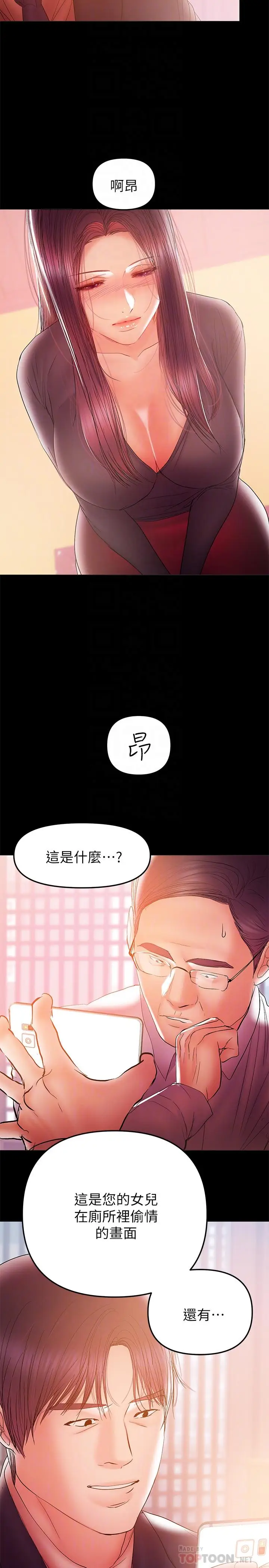 漫画《兼职奶妈》第33话第10张图