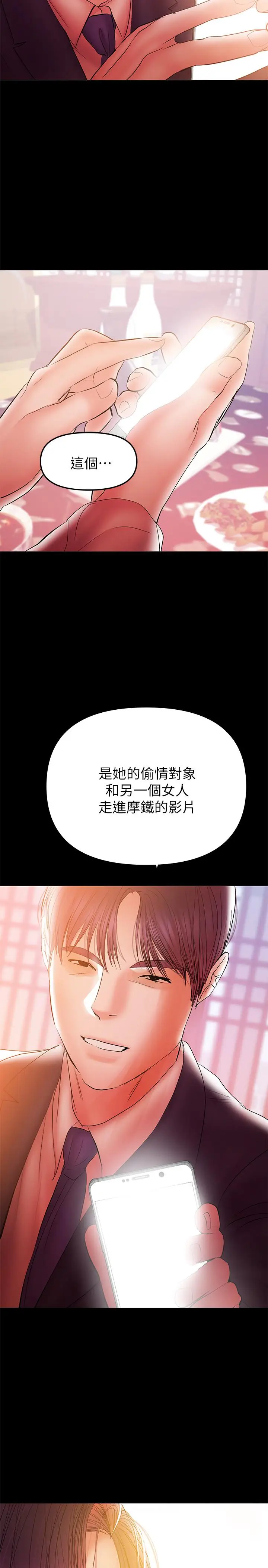 漫画《兼职奶妈》第33话第11张图