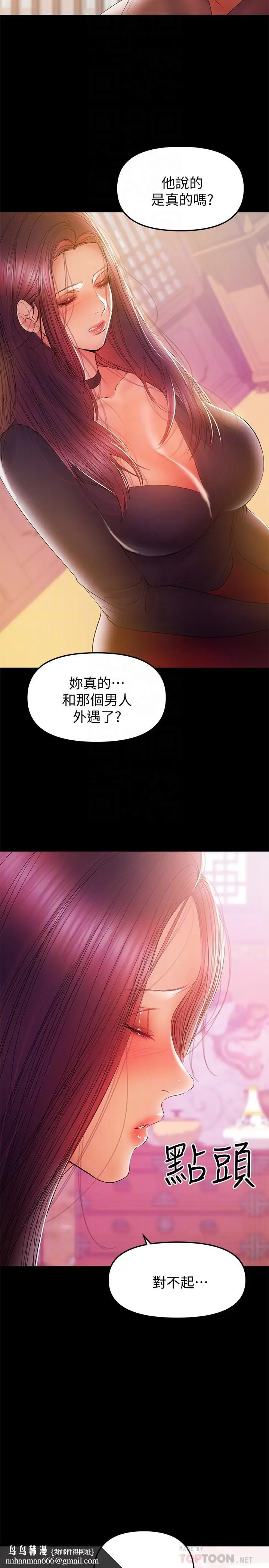 漫画《兼职奶妈》第33话第14张图