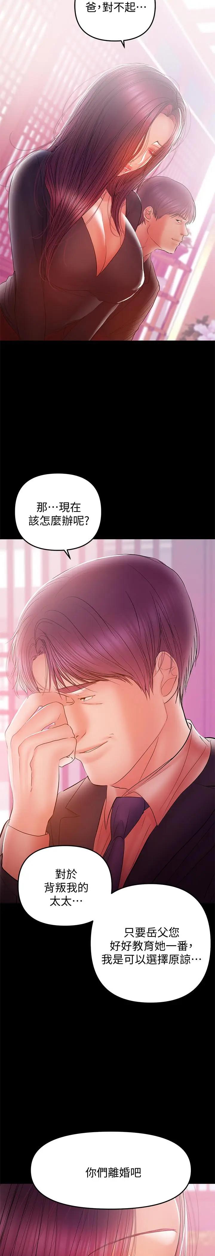 漫画《兼职奶妈》第33话第15张图