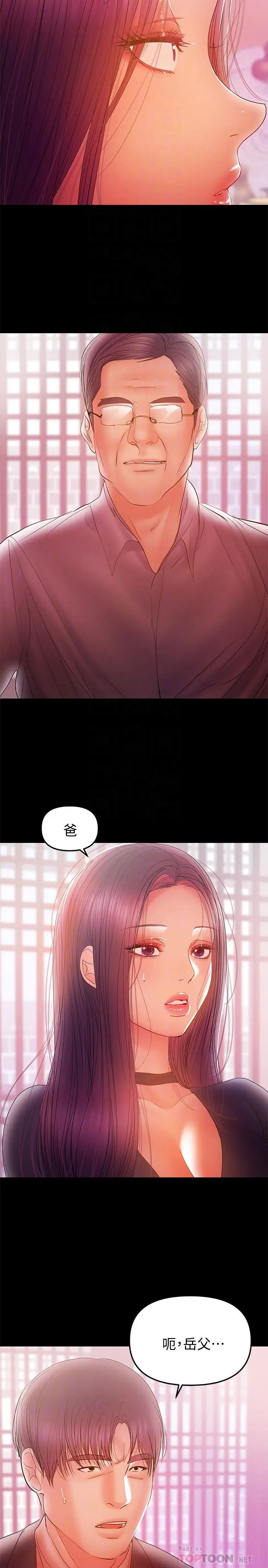 漫画《兼职奶妈》第33话第16张图