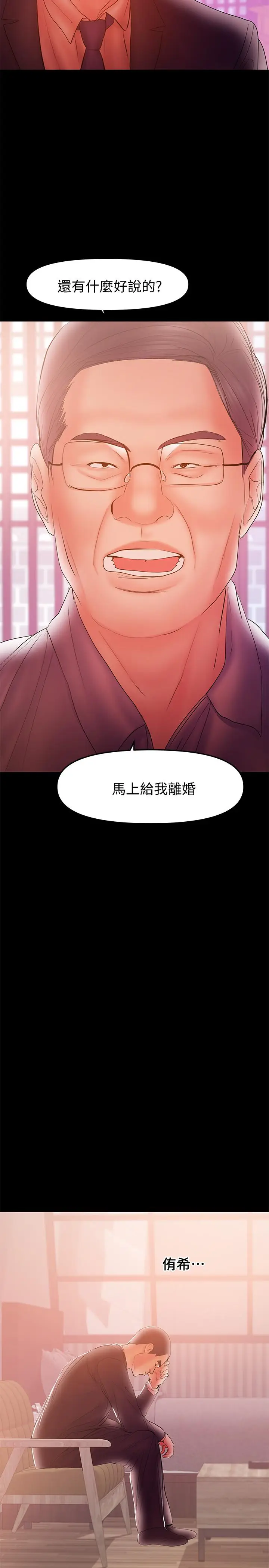 漫画《兼职奶妈》第33话第17张图