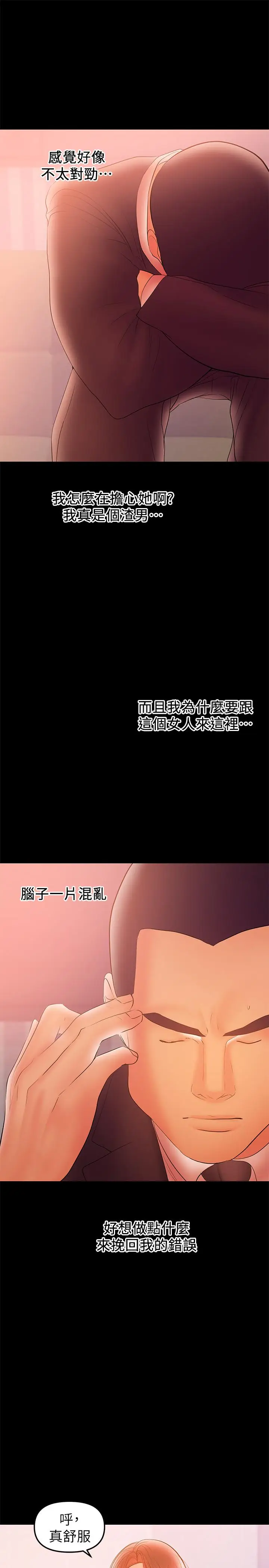 漫画《兼职奶妈》第33话第19张图
