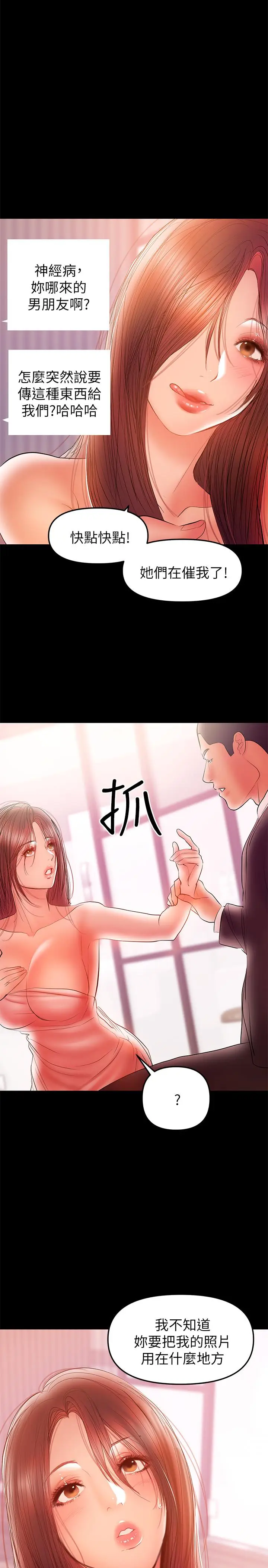 漫画《兼职奶妈》第33话第21张图