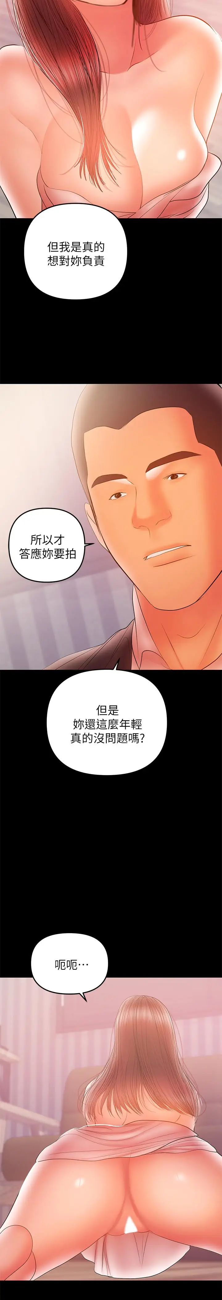 漫画《兼职奶妈》第33话第22张图