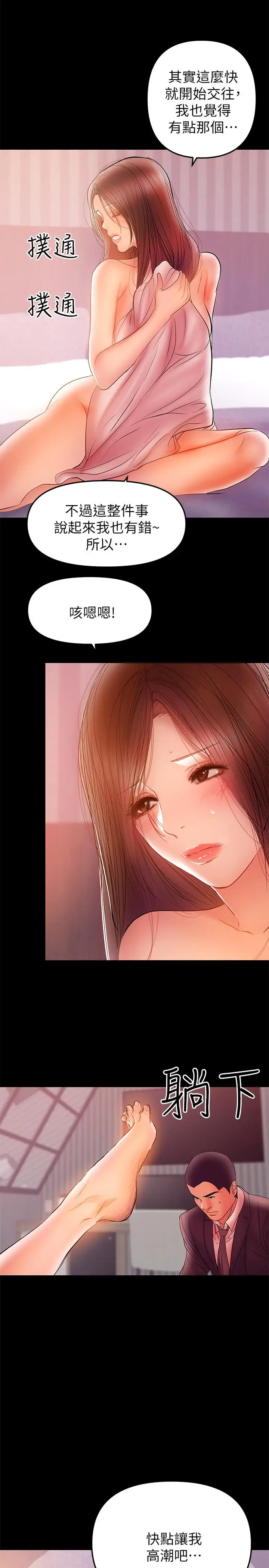 漫画《兼职奶妈》第33话第23张图