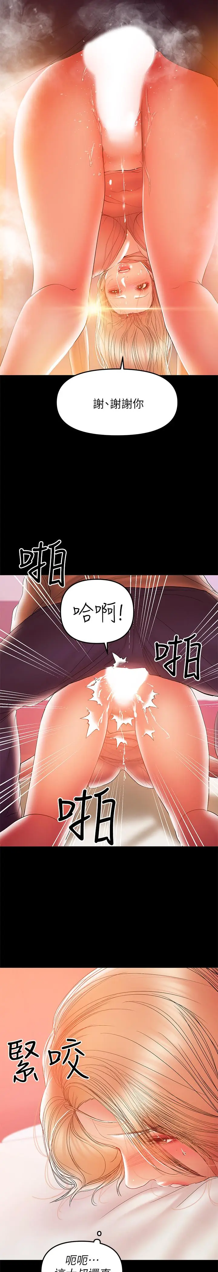 漫画《兼职奶妈》第33话第3张图