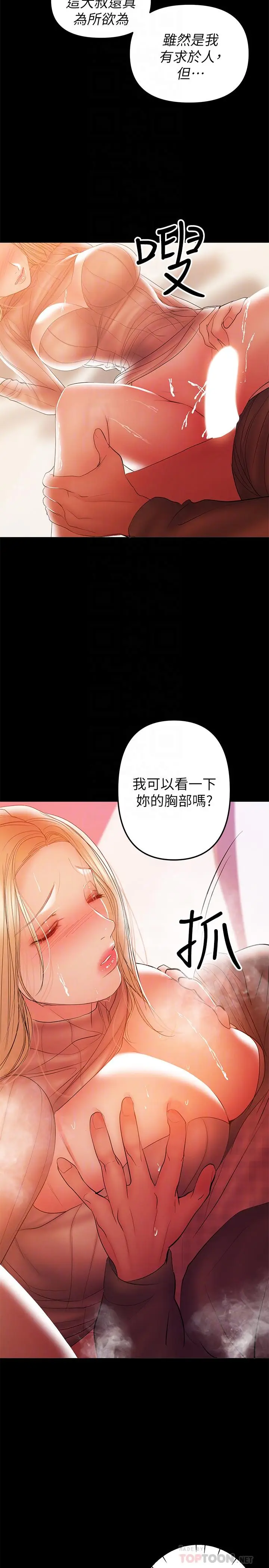 漫画《兼职奶妈》第33话第4张图