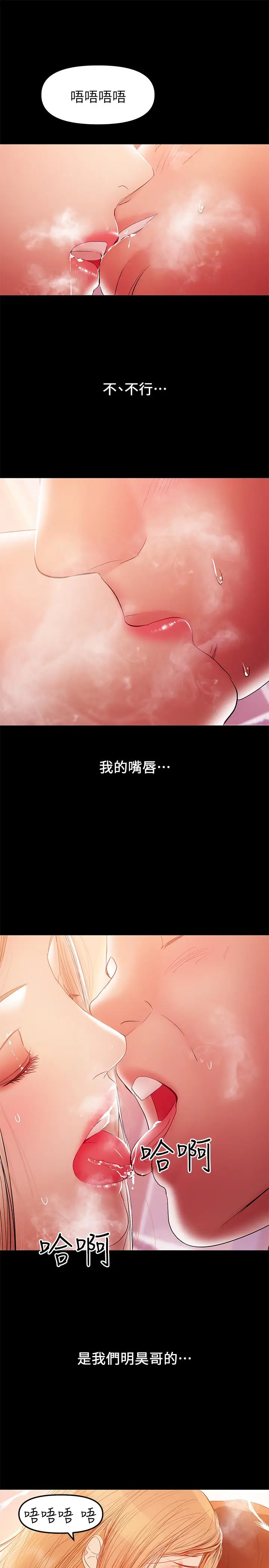 漫画《兼职奶妈》第33话第7张图