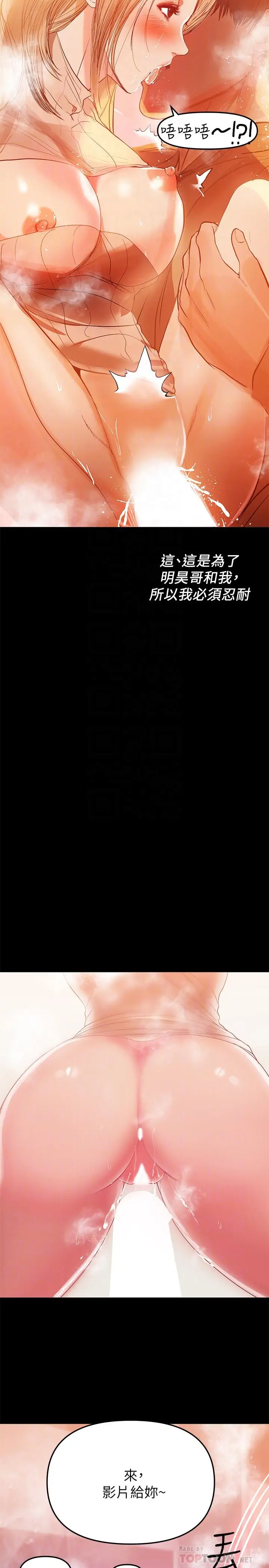 漫画《兼职奶妈》第33话第8张图