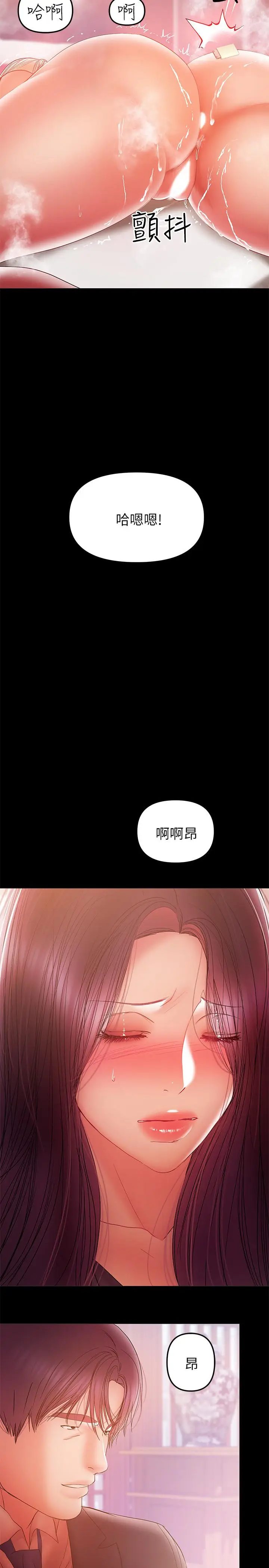 漫画《兼职奶妈》第33话第9张图