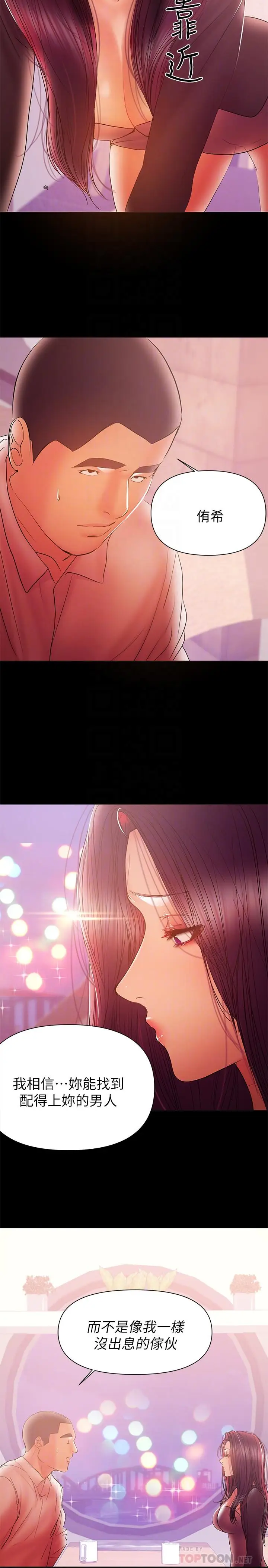 漫画《兼职奶妈》第35话第10张图