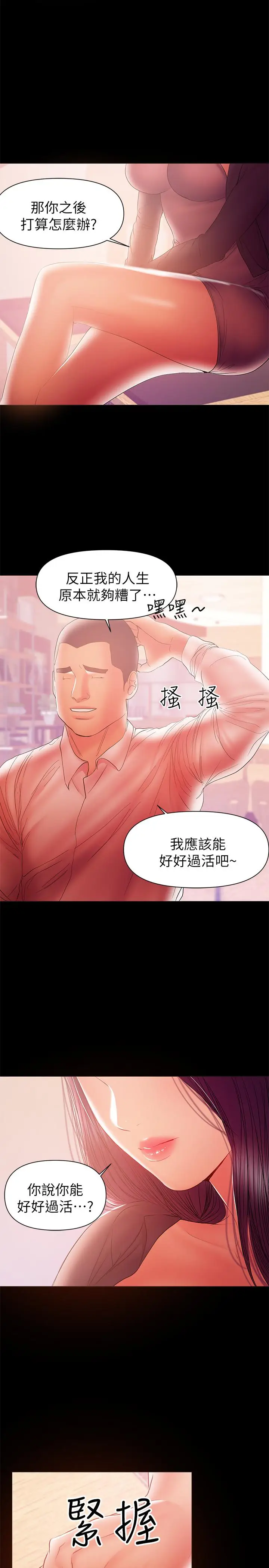 漫画《兼职奶妈》第35话第11张图