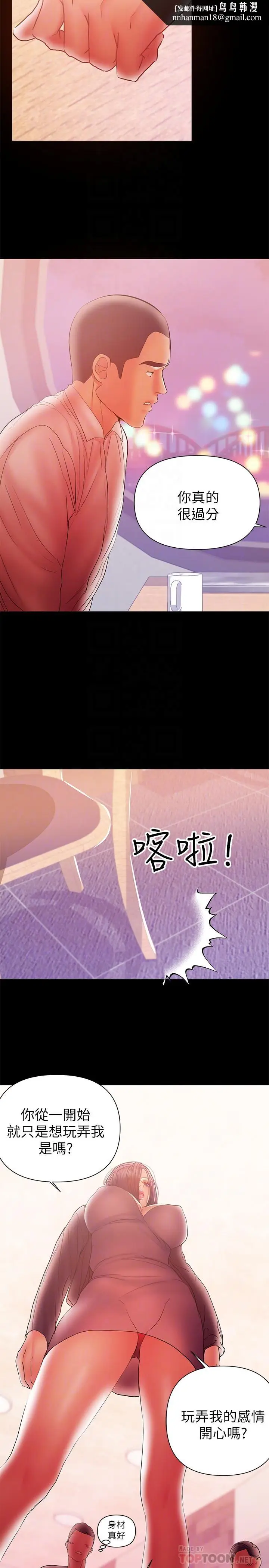 漫画《兼职奶妈》第35话第12张图