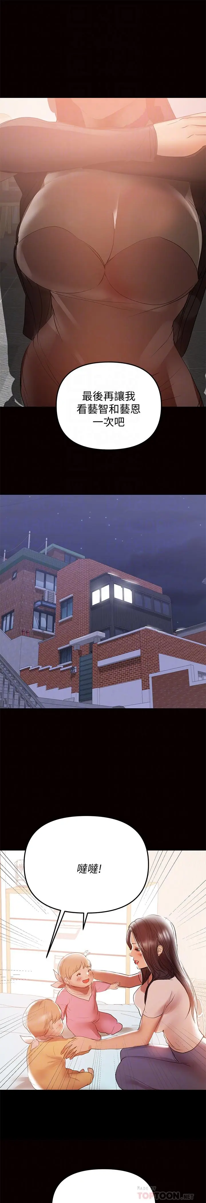 漫画《兼职奶妈》第35话第18张图