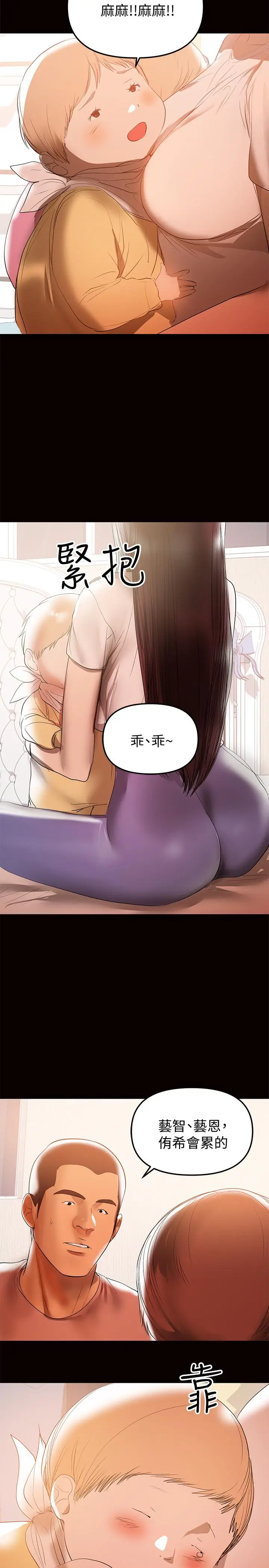 漫画《兼职奶妈》第35话第19张图