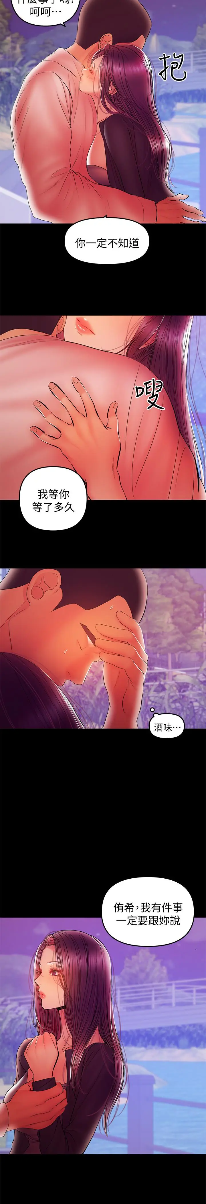 漫画《兼职奶妈》第35话第2张图