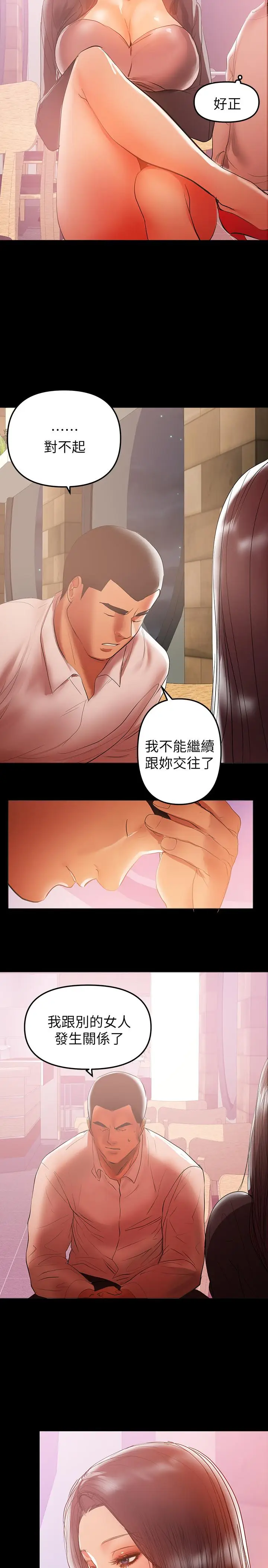 漫画《兼职奶妈》第35话第5张图