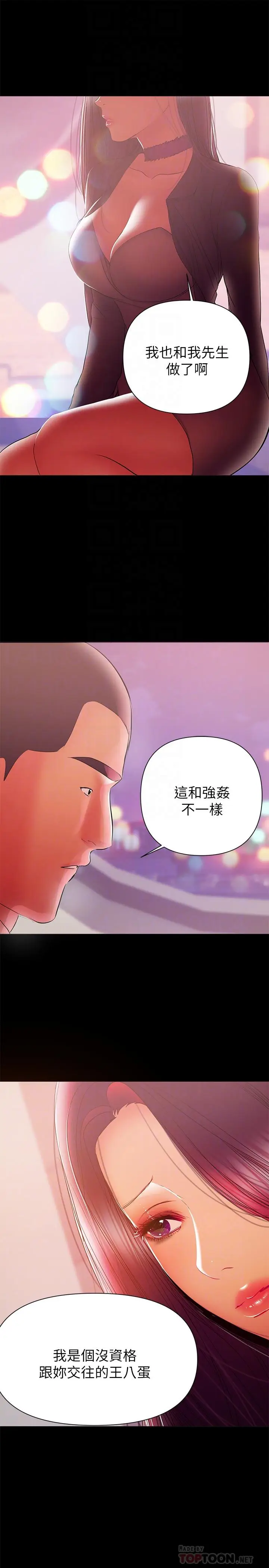 漫画《兼职奶妈》第35话第8张图