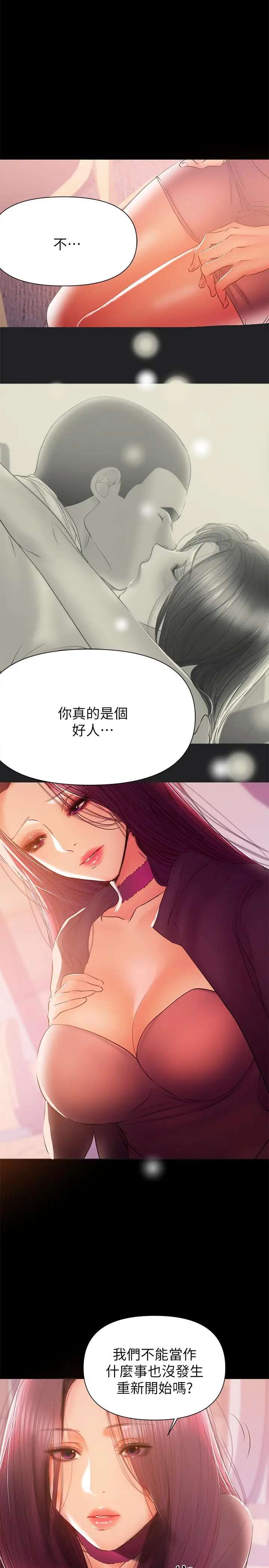 漫画《兼职奶妈》第35话第9张图