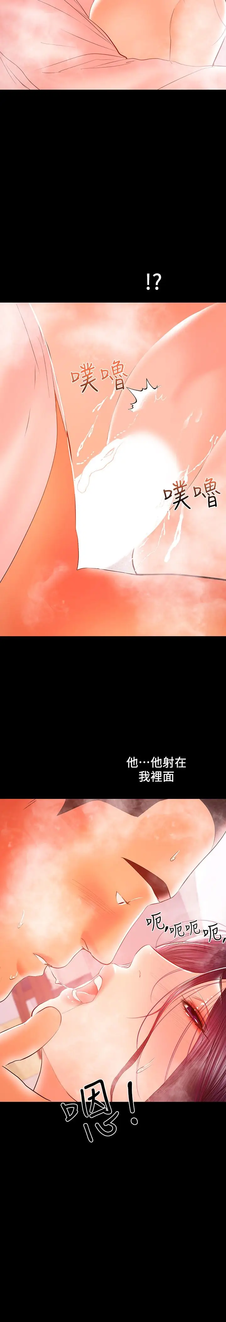 漫画《兼职奶妈》第27话第11张图
