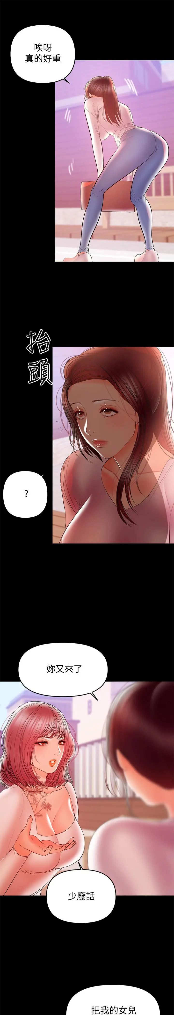 漫画《兼职奶妈》第27话第13张图