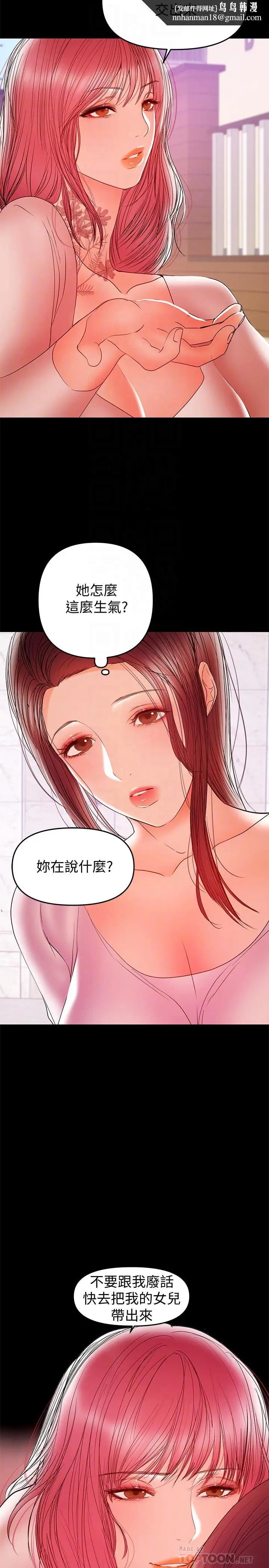 漫画《兼职奶妈》第27话第14张图