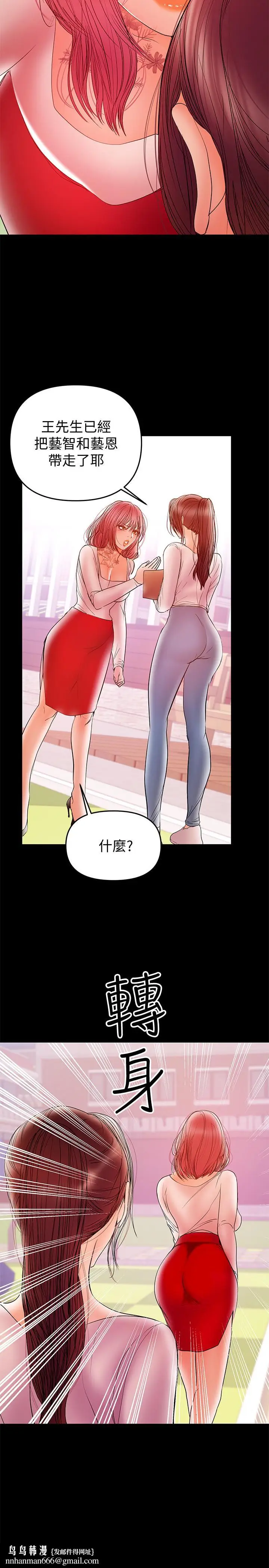 漫画《兼职奶妈》第27话第15张图
