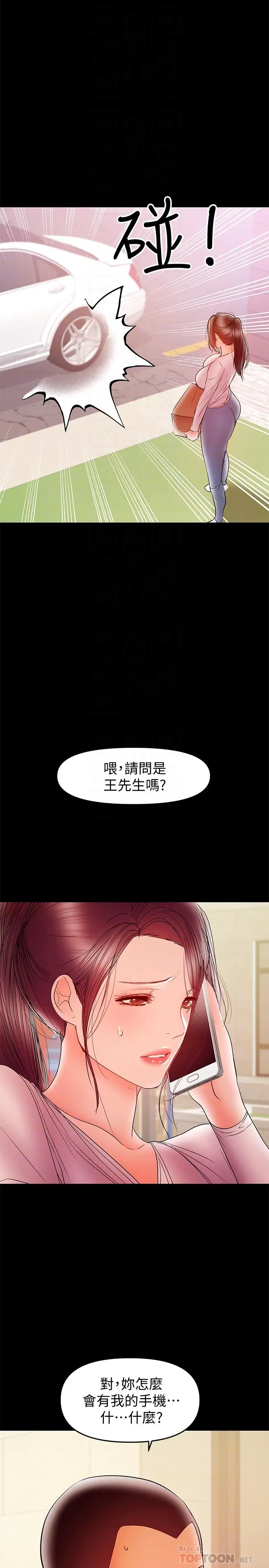 漫画《兼职奶妈》第27话第16张图