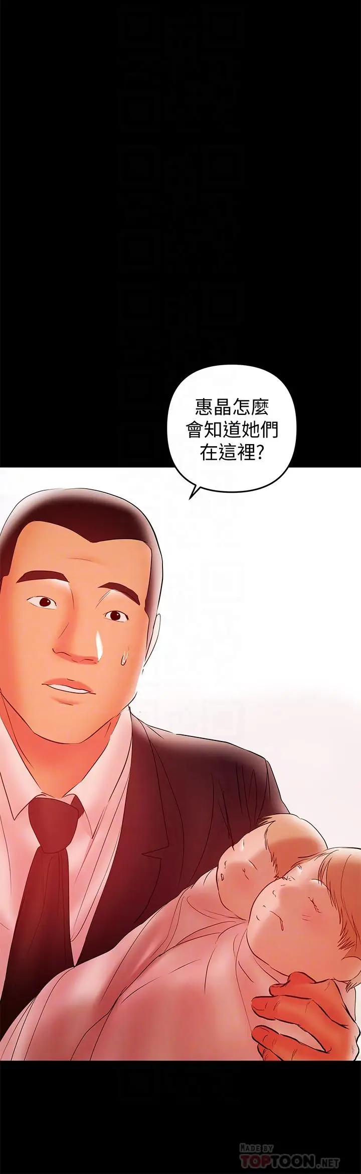 漫画《兼职奶妈》第27话第18张图