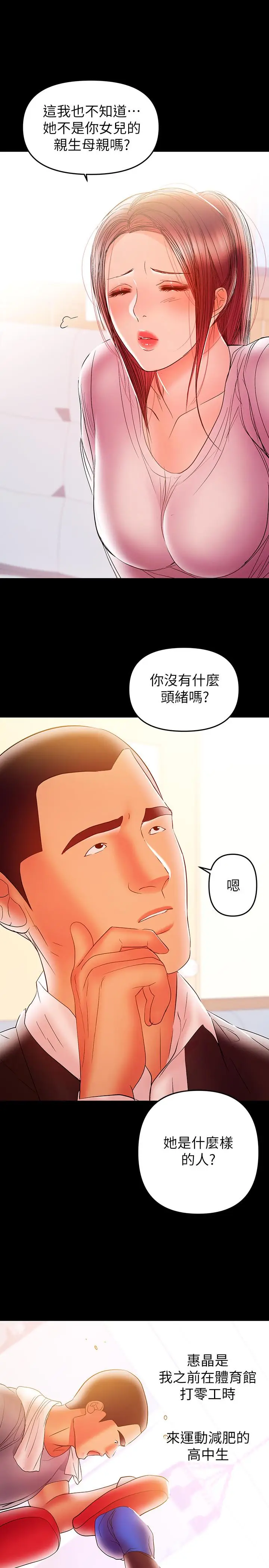 漫画《兼职奶妈》第27话第19张图