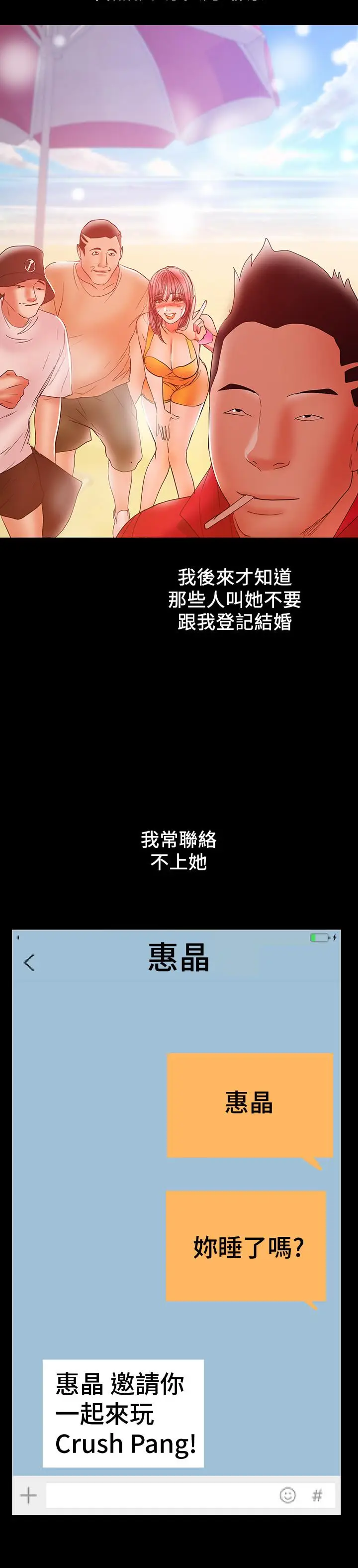 漫画《兼职奶妈》第27话第21张图