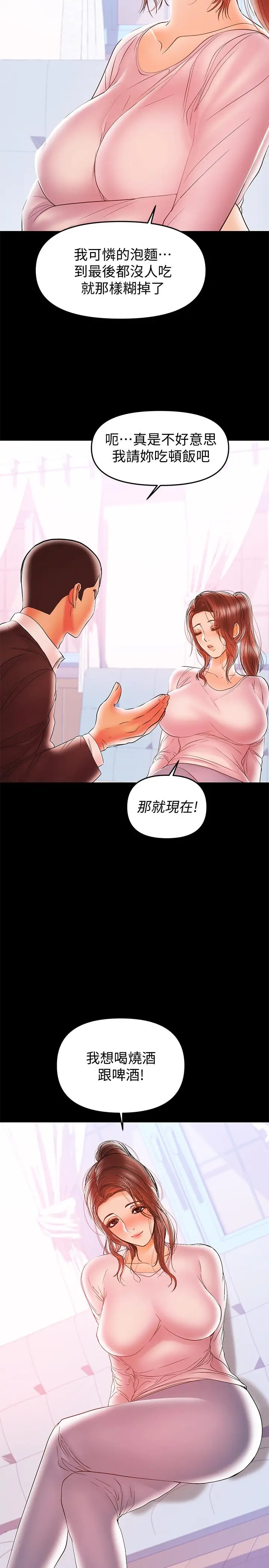 漫画《兼职奶妈》第27话第26张图