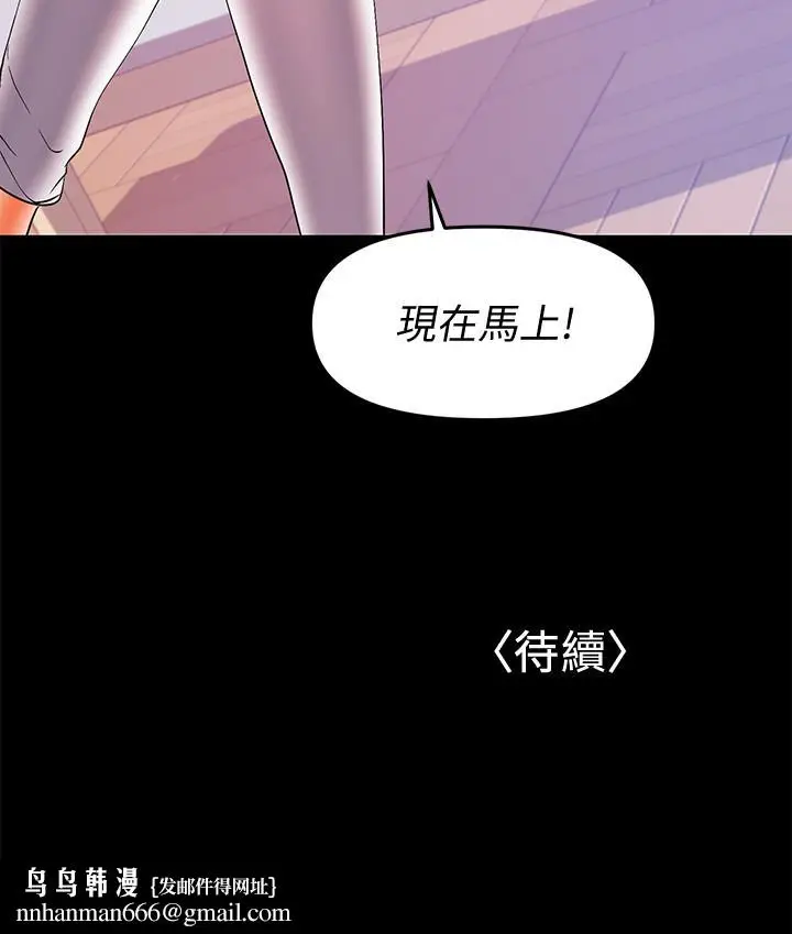 漫画《兼职奶妈》第27话第27张图