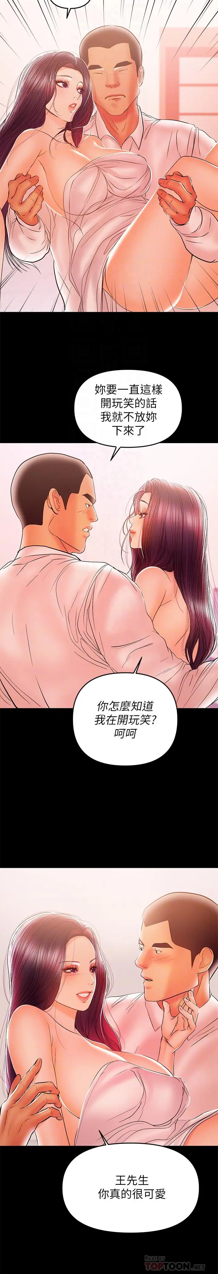 漫画《兼职奶妈》第27话第4张图
