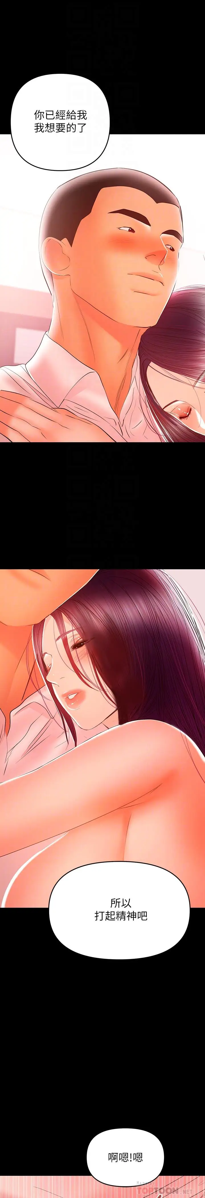 漫画《兼职奶妈》第27话第8张图