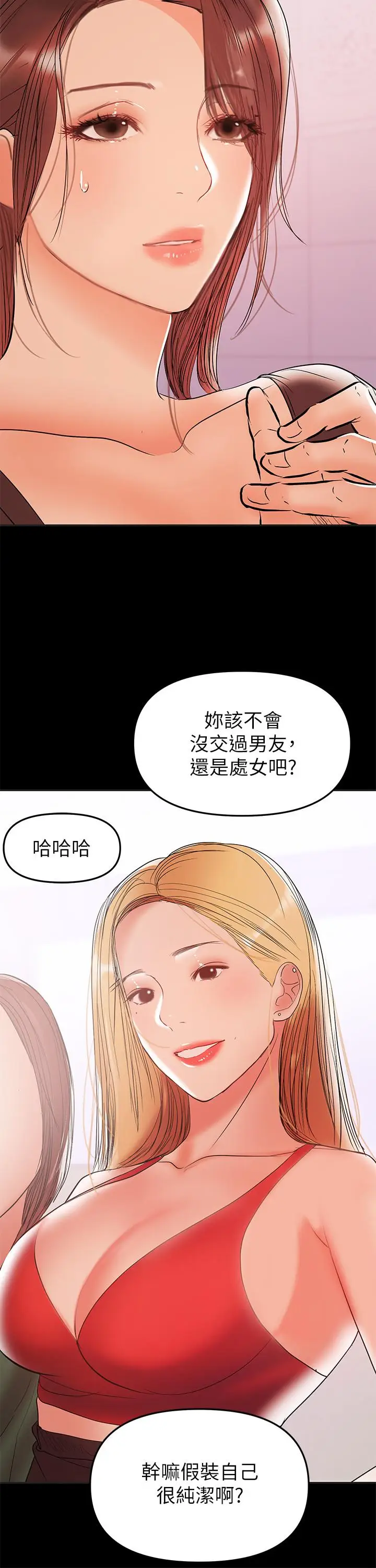 漫画《兼职奶妈》第28话第11张图