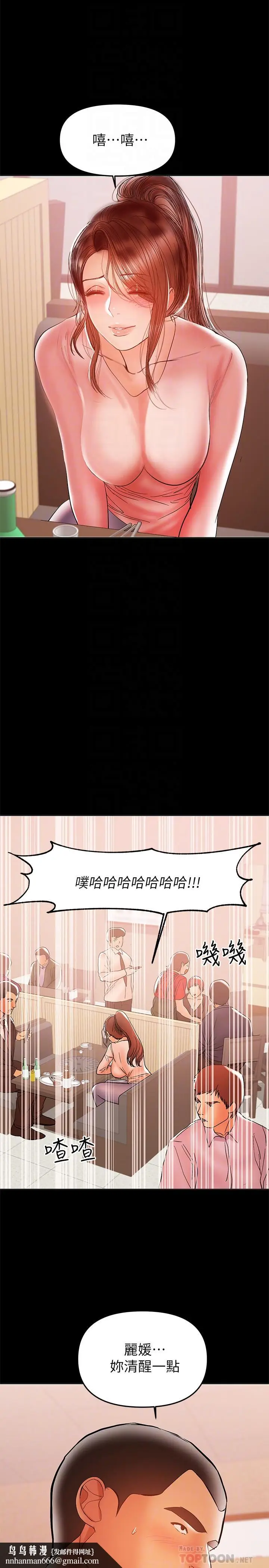 漫画《兼职奶妈》第28话第16张图
