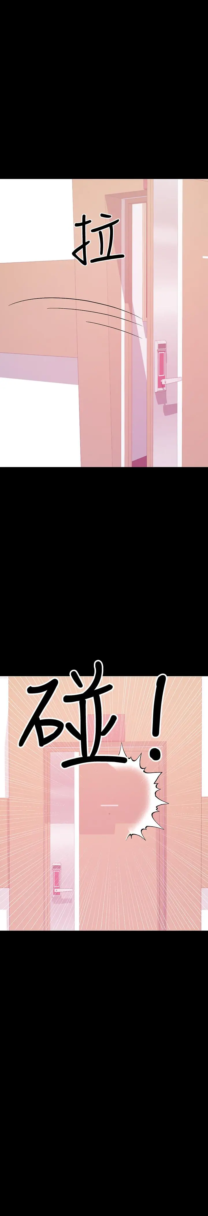 漫画《兼职奶妈》第28话第21张图