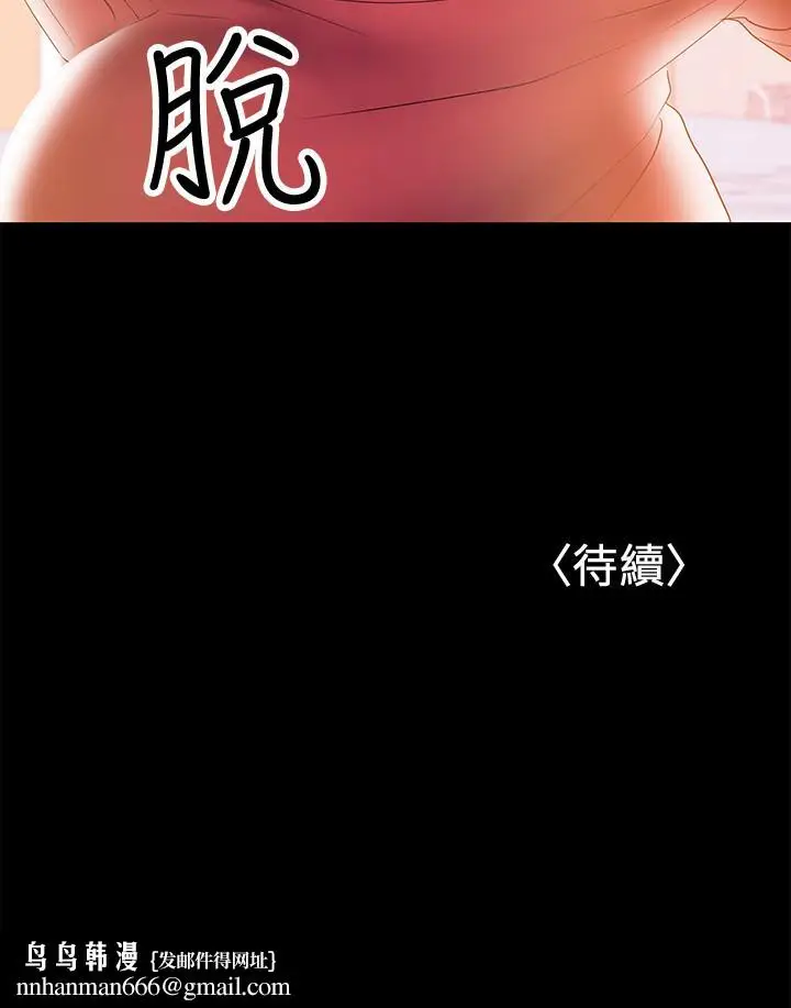 漫画《兼职奶妈》第28话第28张图