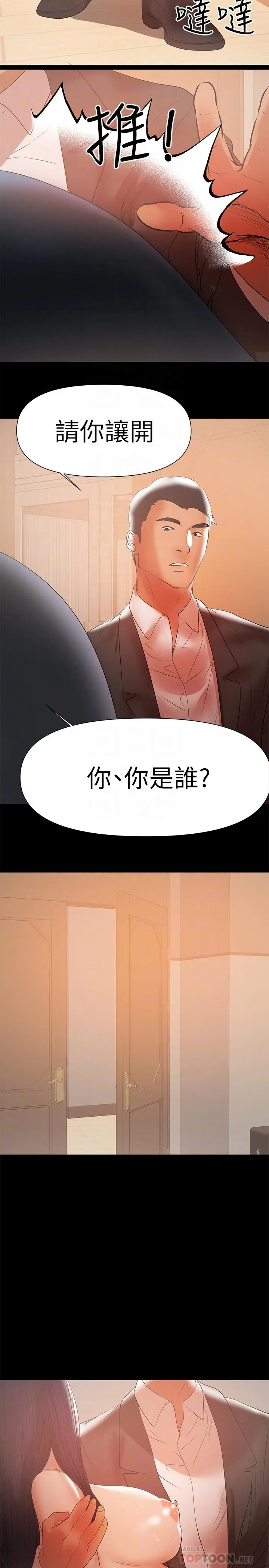 漫画《兼职奶妈》第42话第18张图